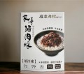 龐家 家傳滷肉燥(360g) 真空冷凍包裝