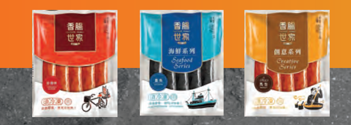 香腸世家 red blue yellow.png