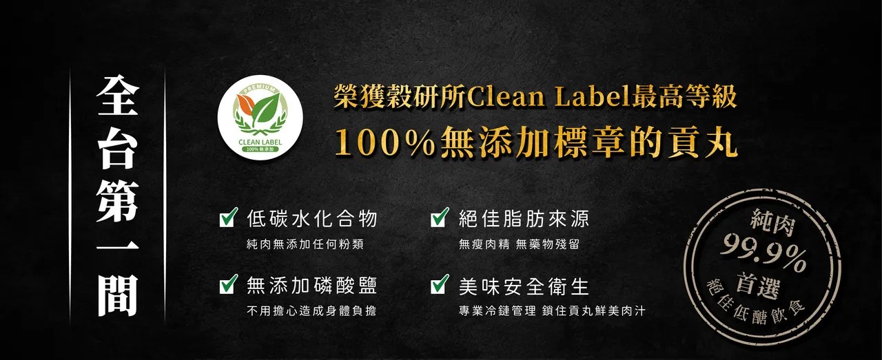 無添加系列