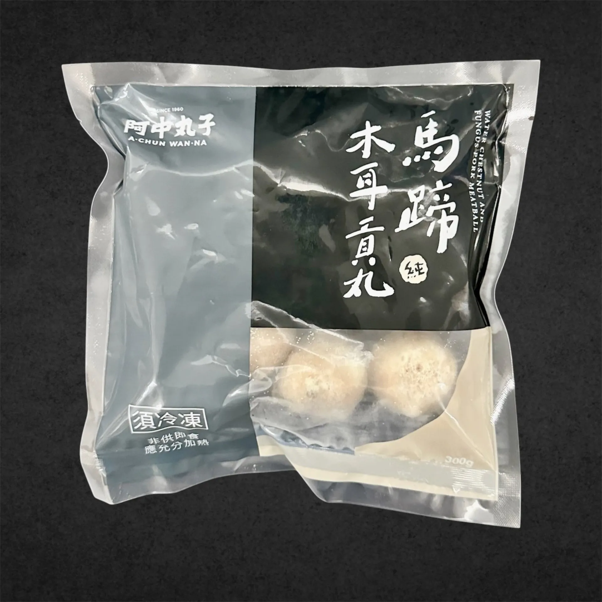 馬蹄木耳貢丸