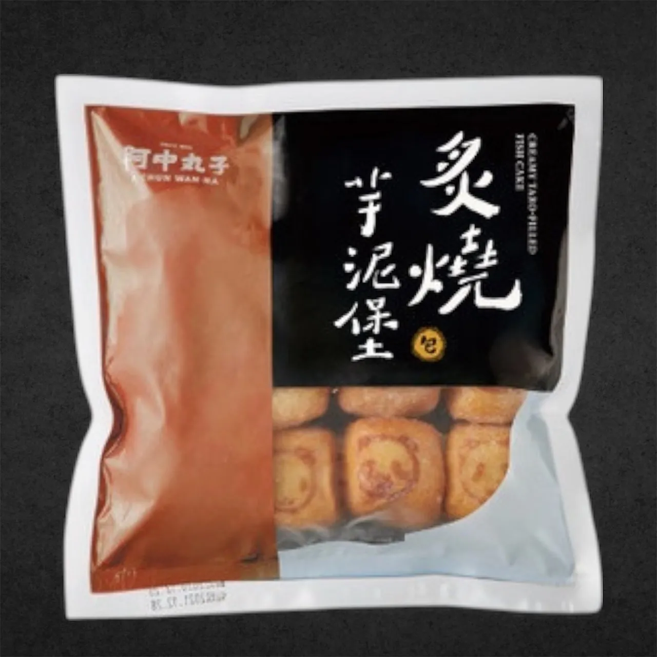 炙燒芋泥堡