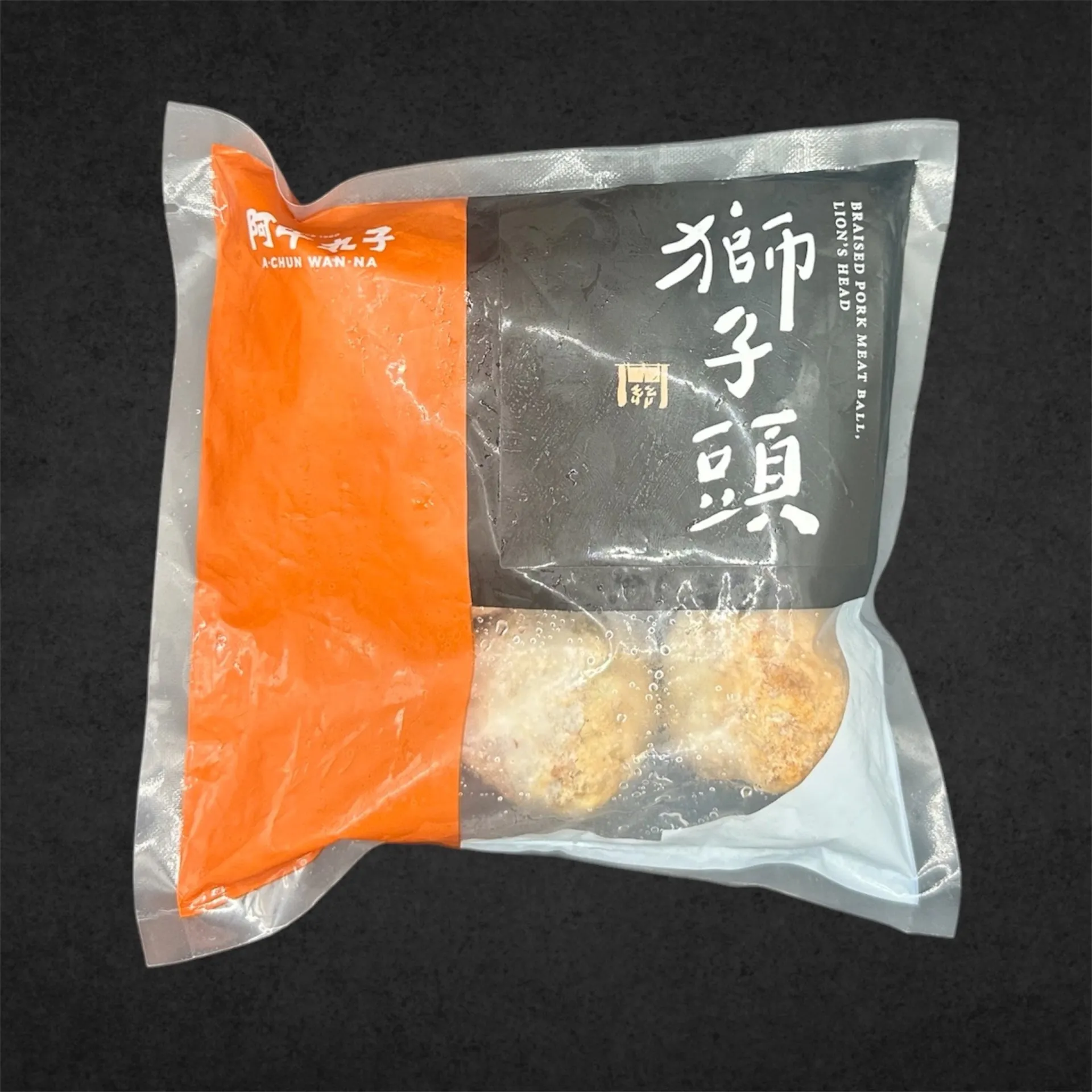 獅子頭
