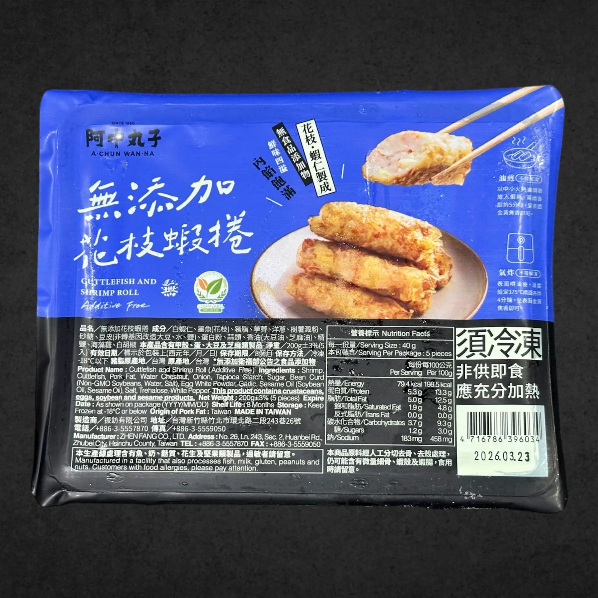無添加花枝蝦捲 (200G/5入)｜特選虎斑花枝及鮮甜白蝦｜無磷酸鹽