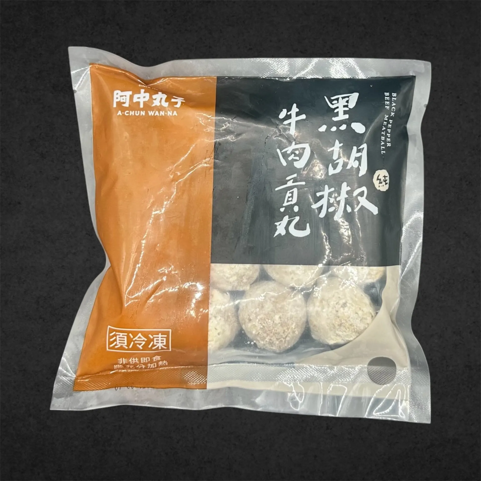 黑胡椒牛肉貢丸 (300g)