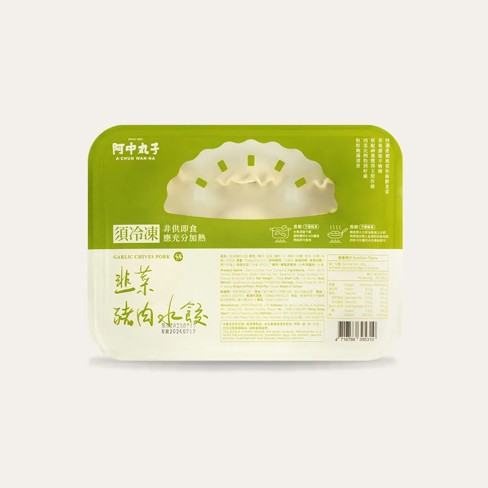阿中丸子- 韭菜豬肉水餃 (12入)