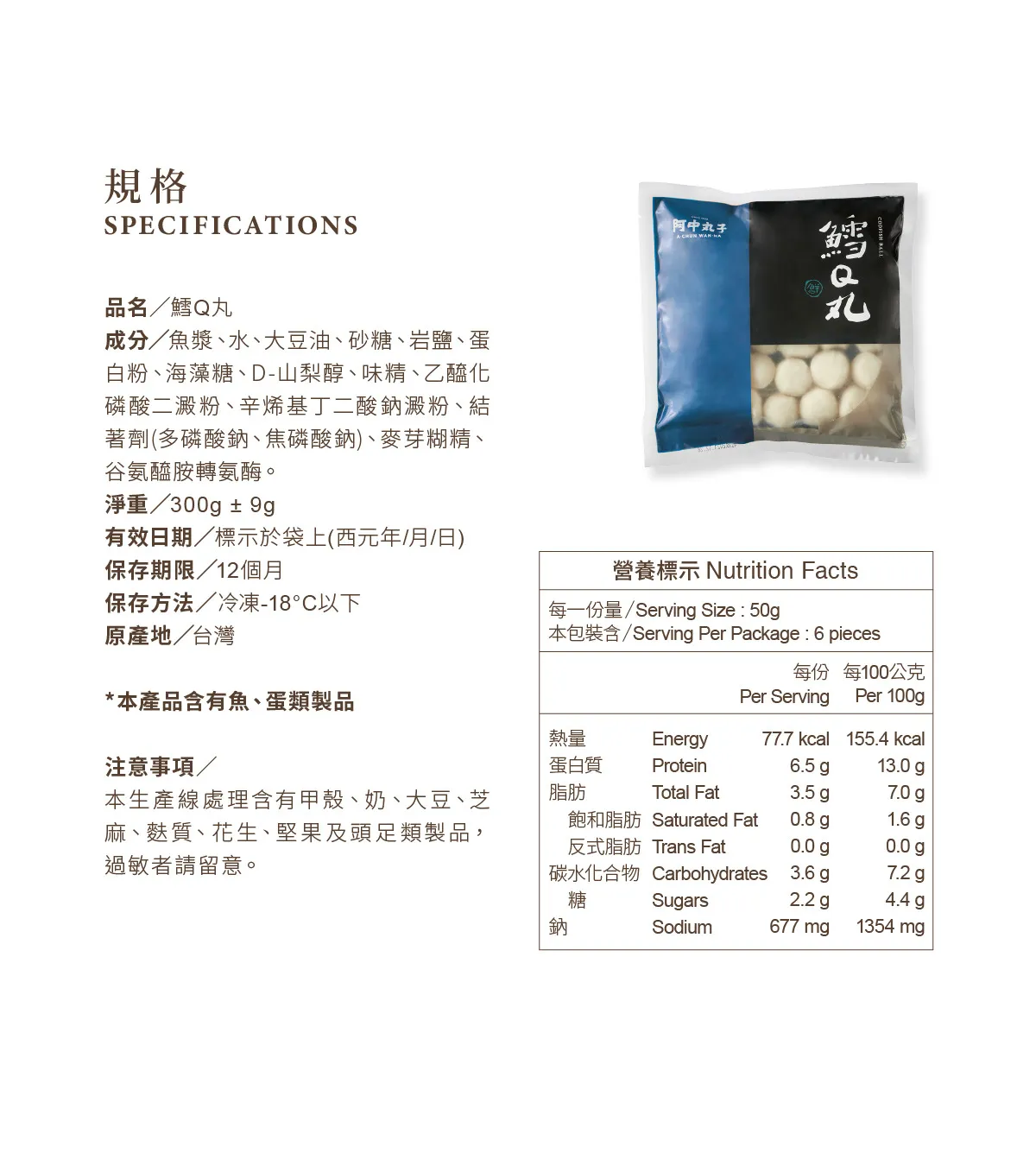 鱈Q丸