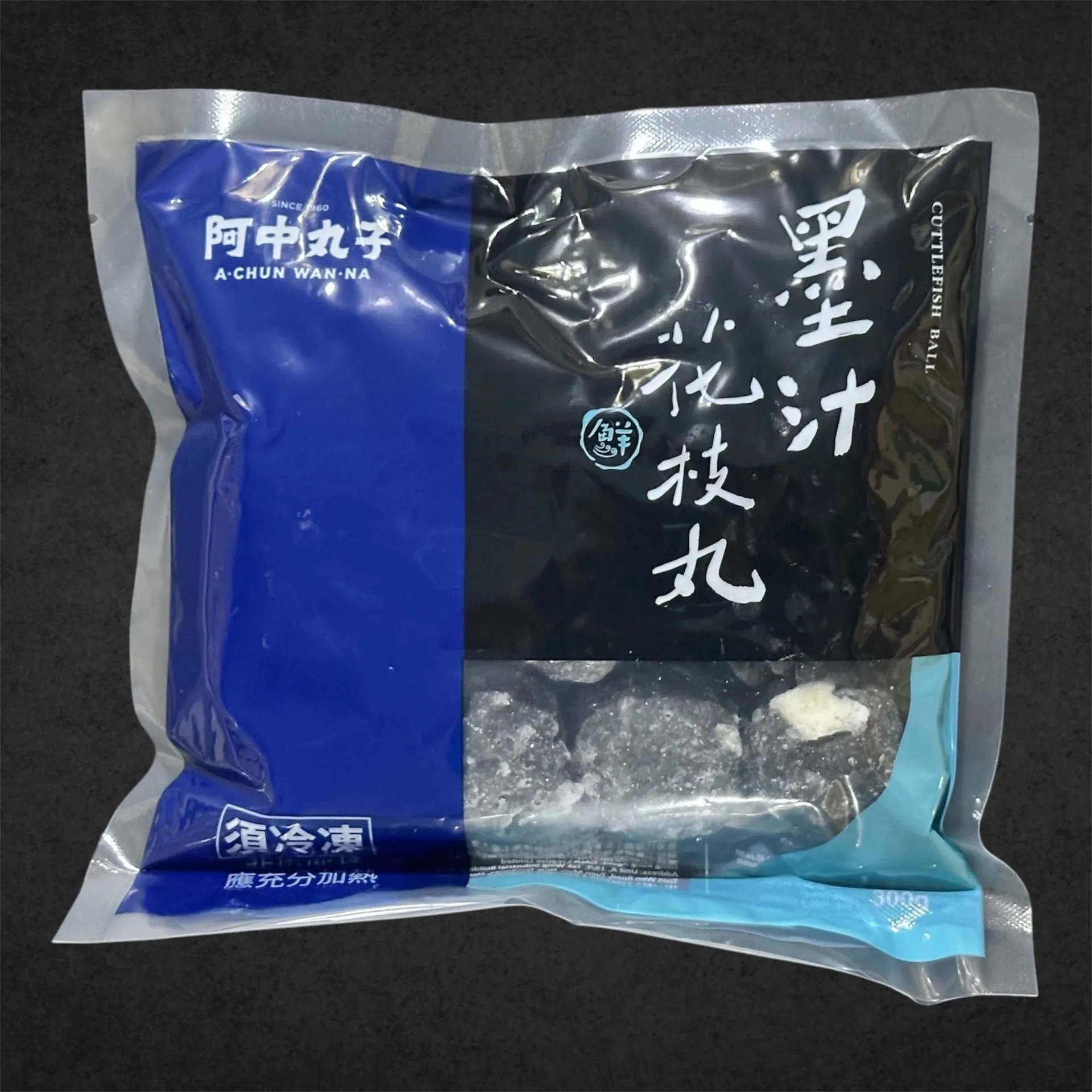 墨汁花枝丸