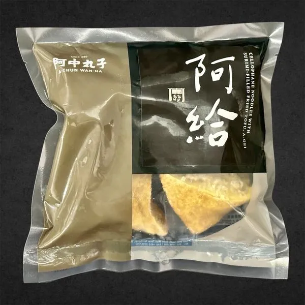 阿給