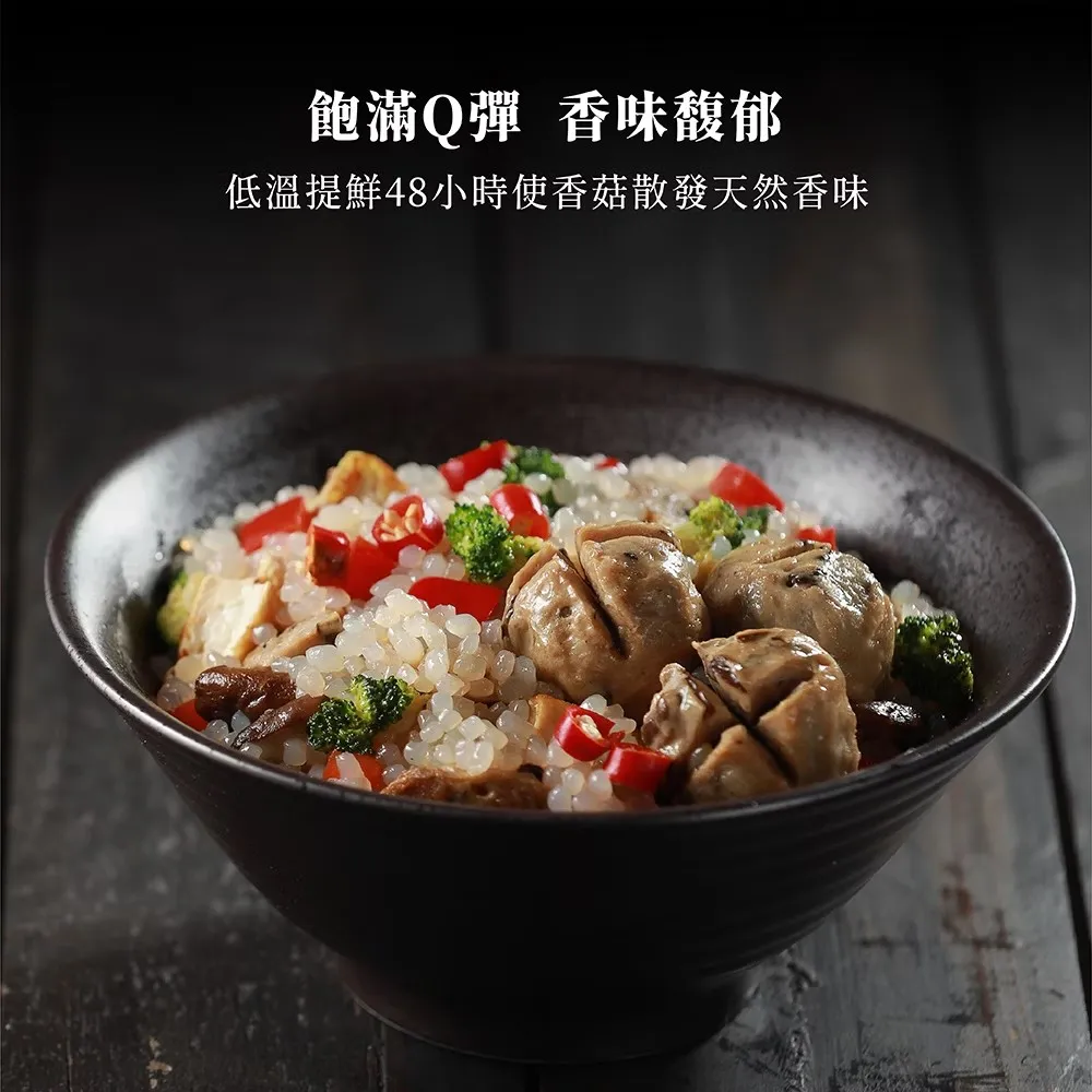 無添加香菇貢丸