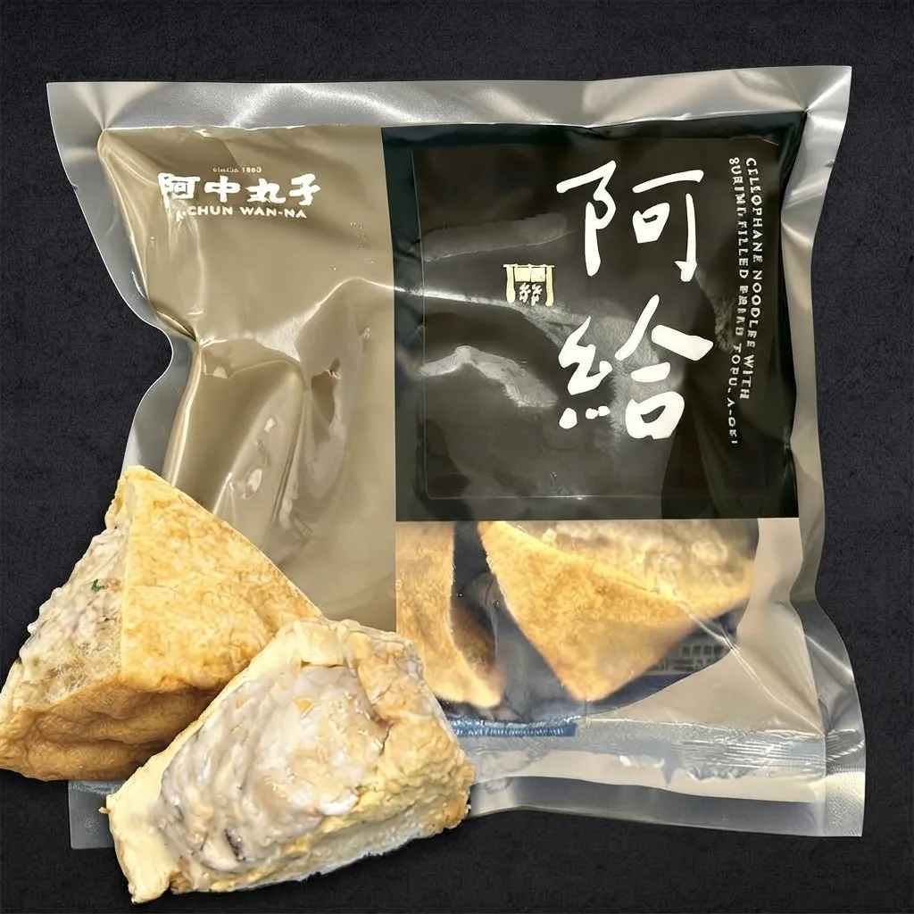 阿給