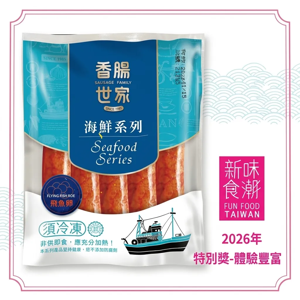 飛魚卵香腸