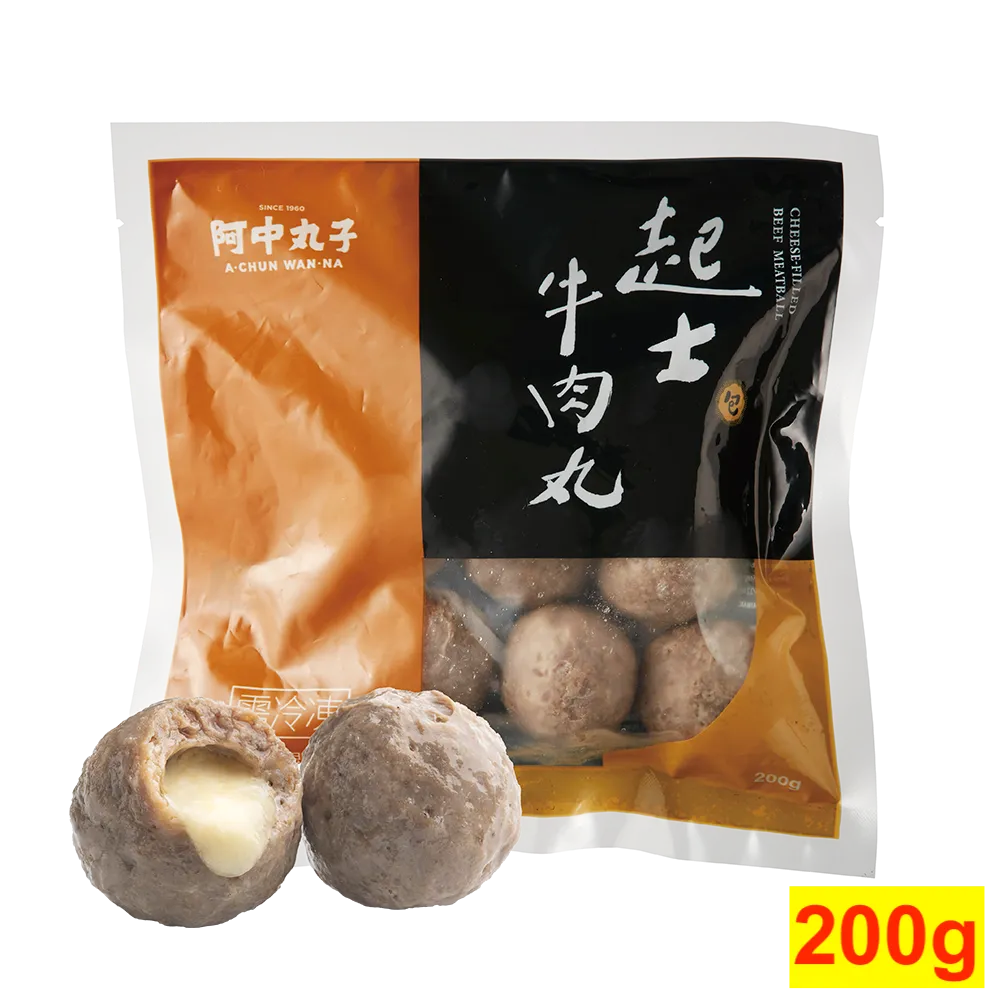 起士牛肉丸 (200g）