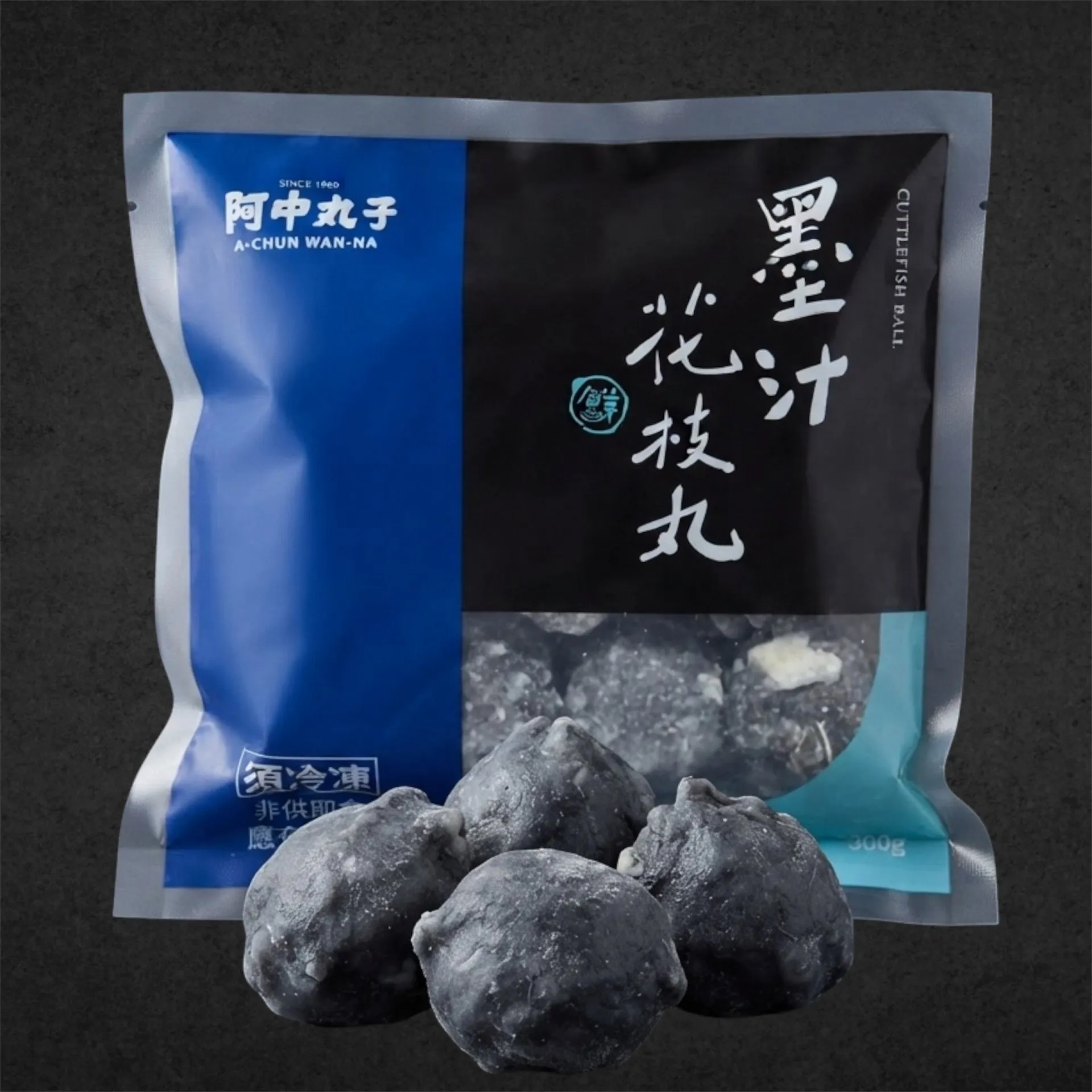 墨汁花枝丸