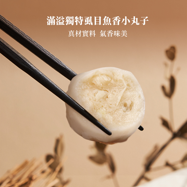 珍珠虱目魚丸