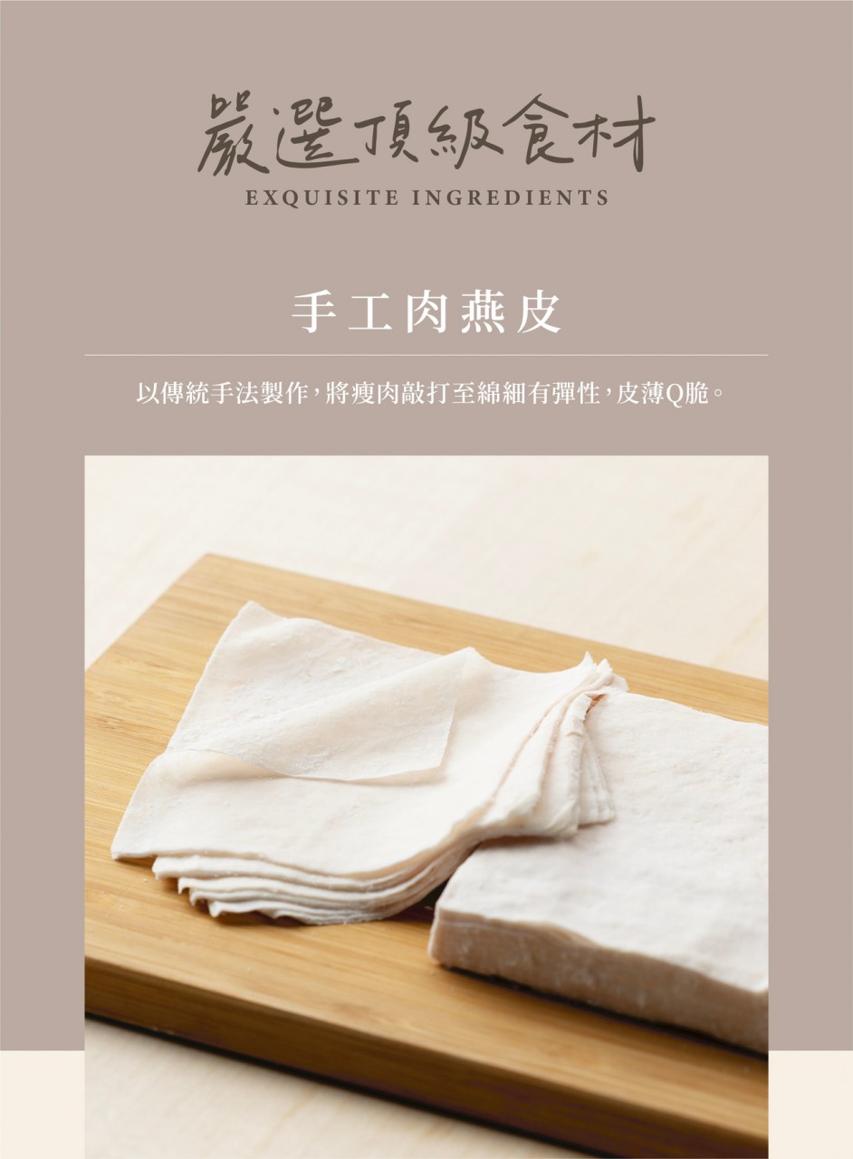 燕丸