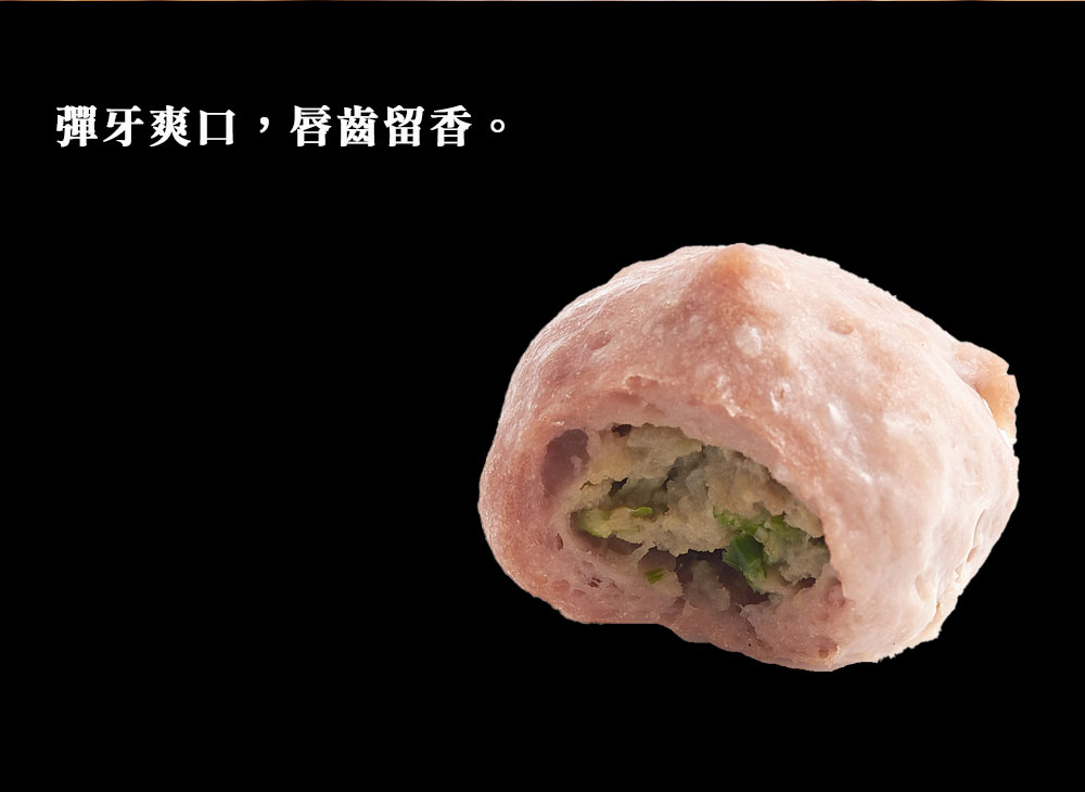 三星葱爆漿貢丸