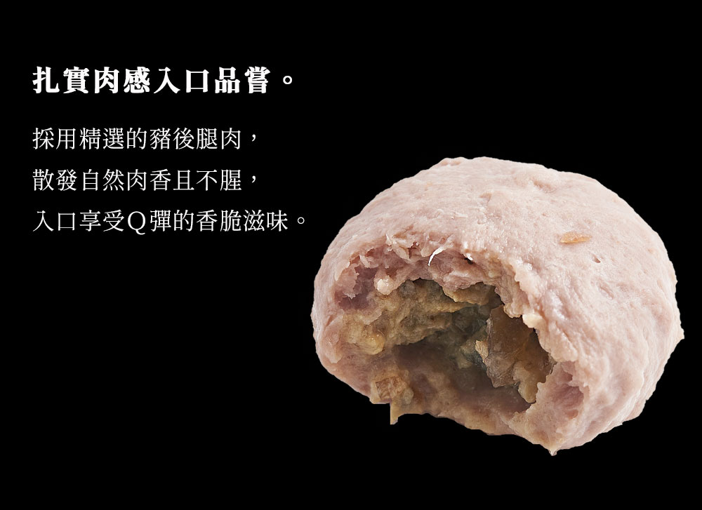 皮蛋紅薑貢丸