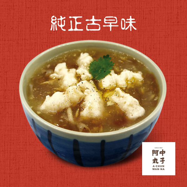 花枝焿