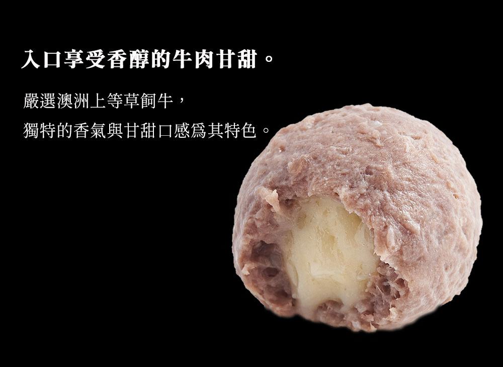 起士牛肉丸 (300g)