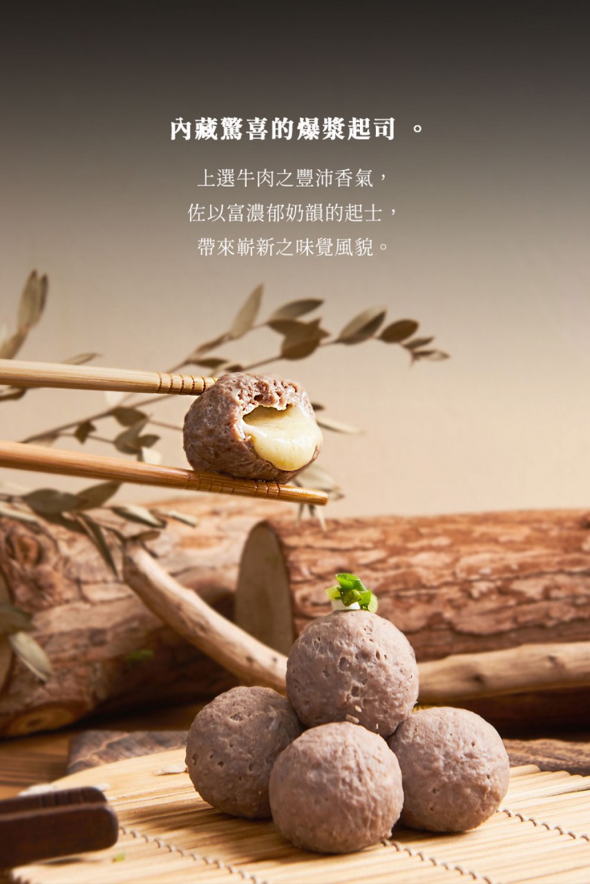 起士牛肉丸 (300g)