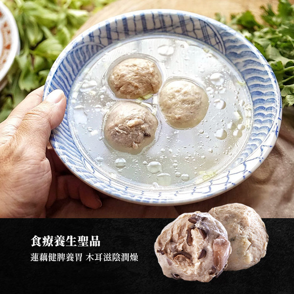蓮藕木耳貢丸