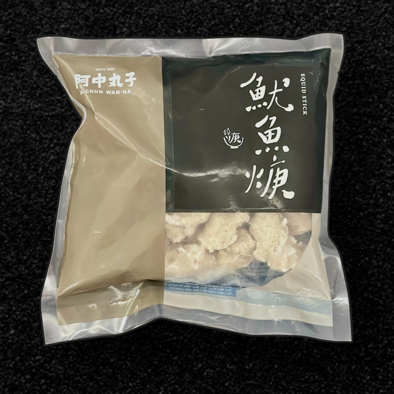 魷魚焿