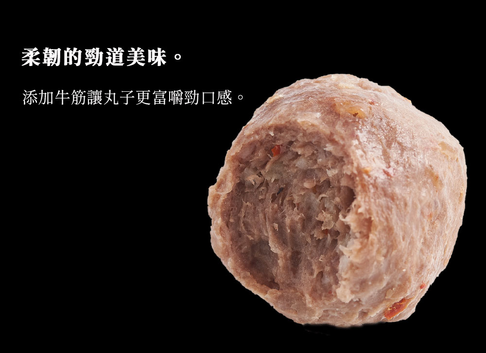 麻香牛肉貢丸 (300g)