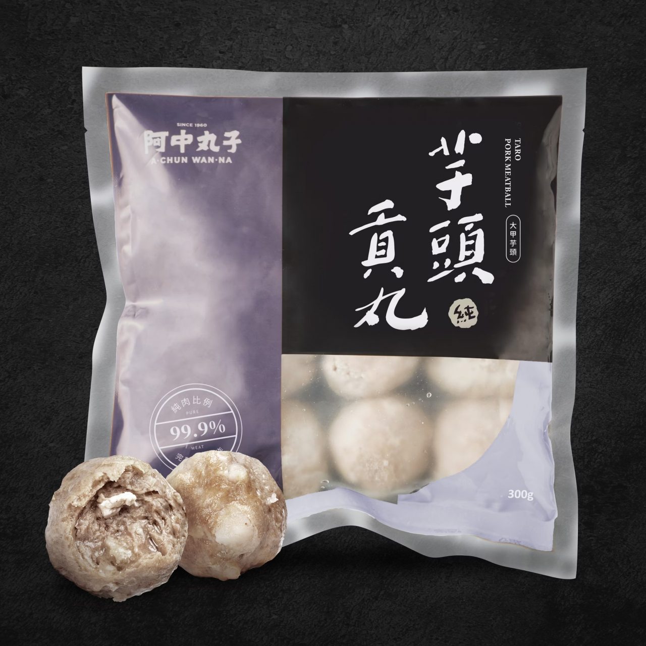 芋頭貢丸
