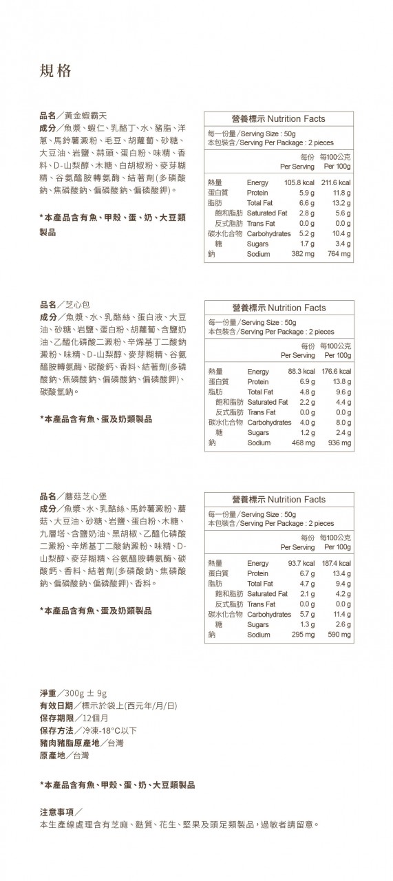 三起士