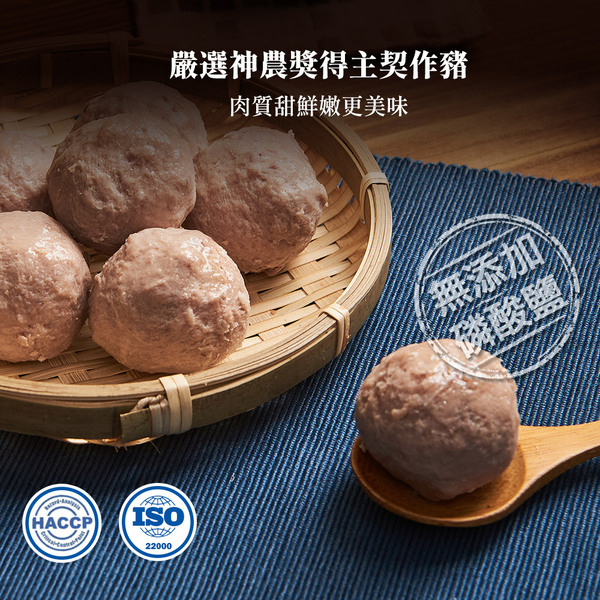 無添加香菇貢丸