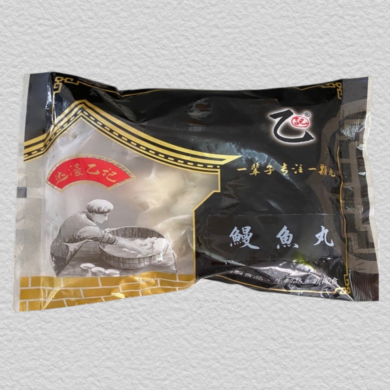 乙記 - 鰻魚丸 (250g)