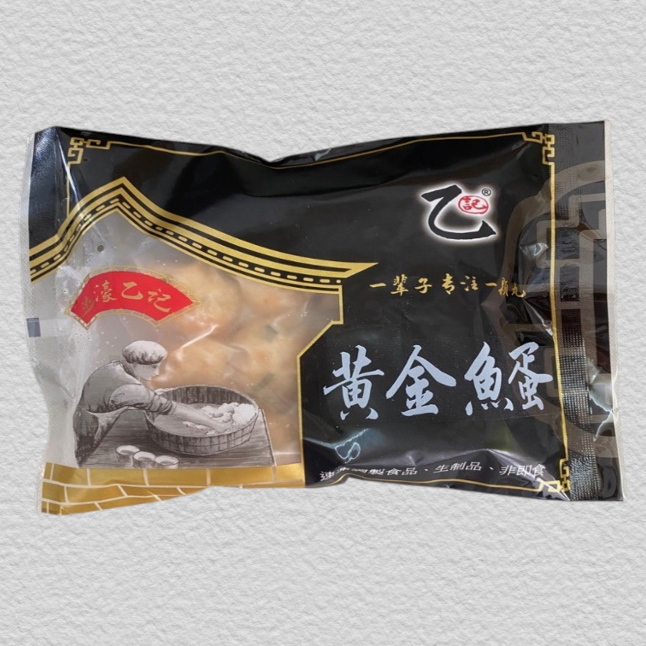 乙記 - 黃金魚蛋 (250g)