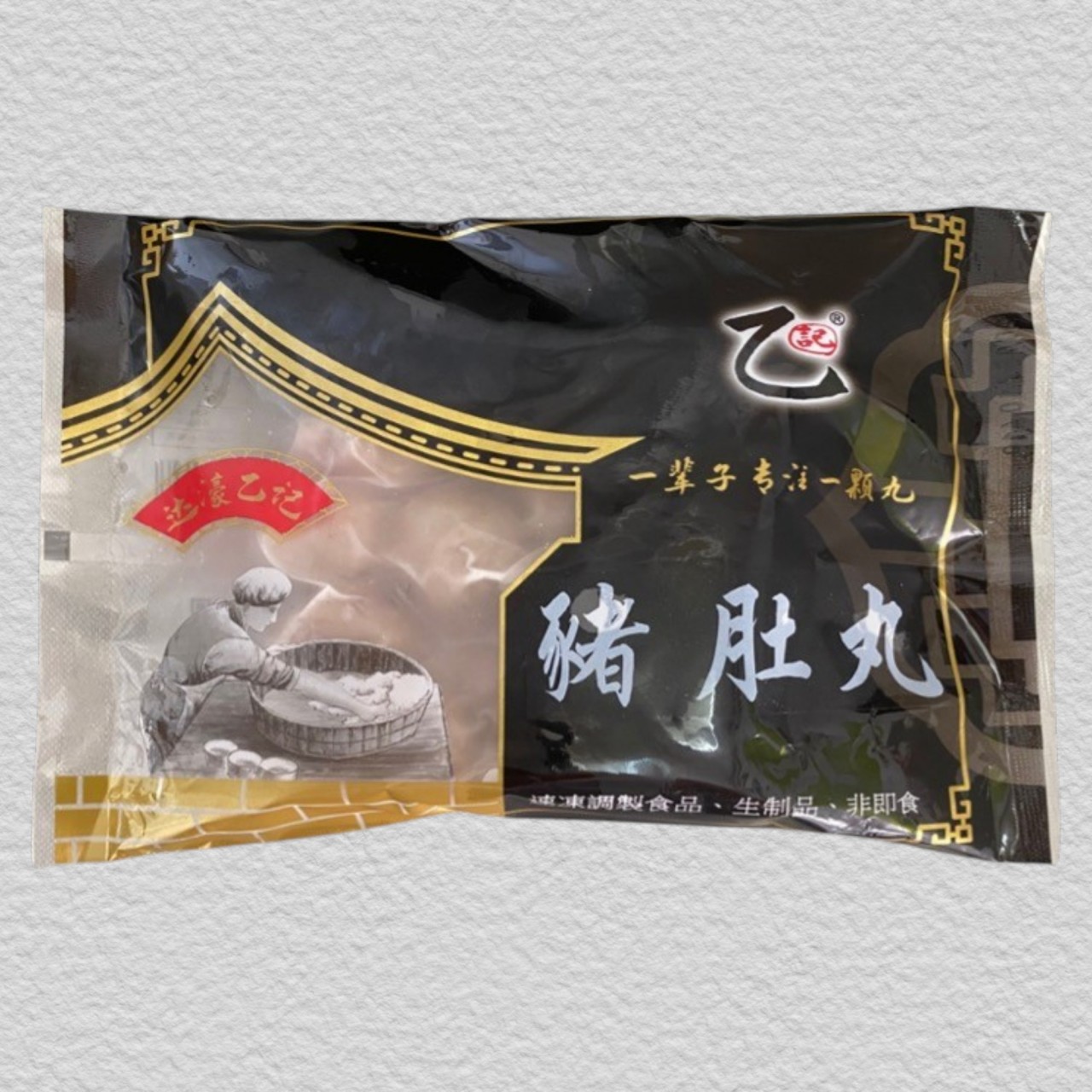 乙記 - 豬肚丸 (250g)