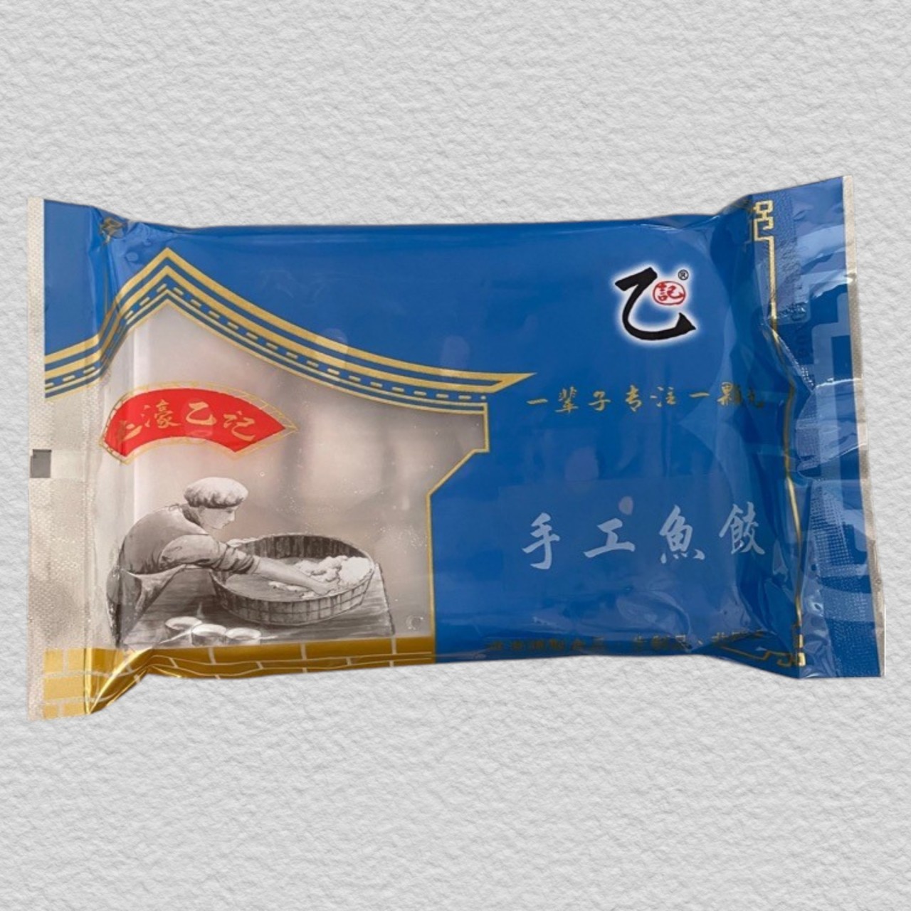 乙記 - 手工魚餃 (200g)