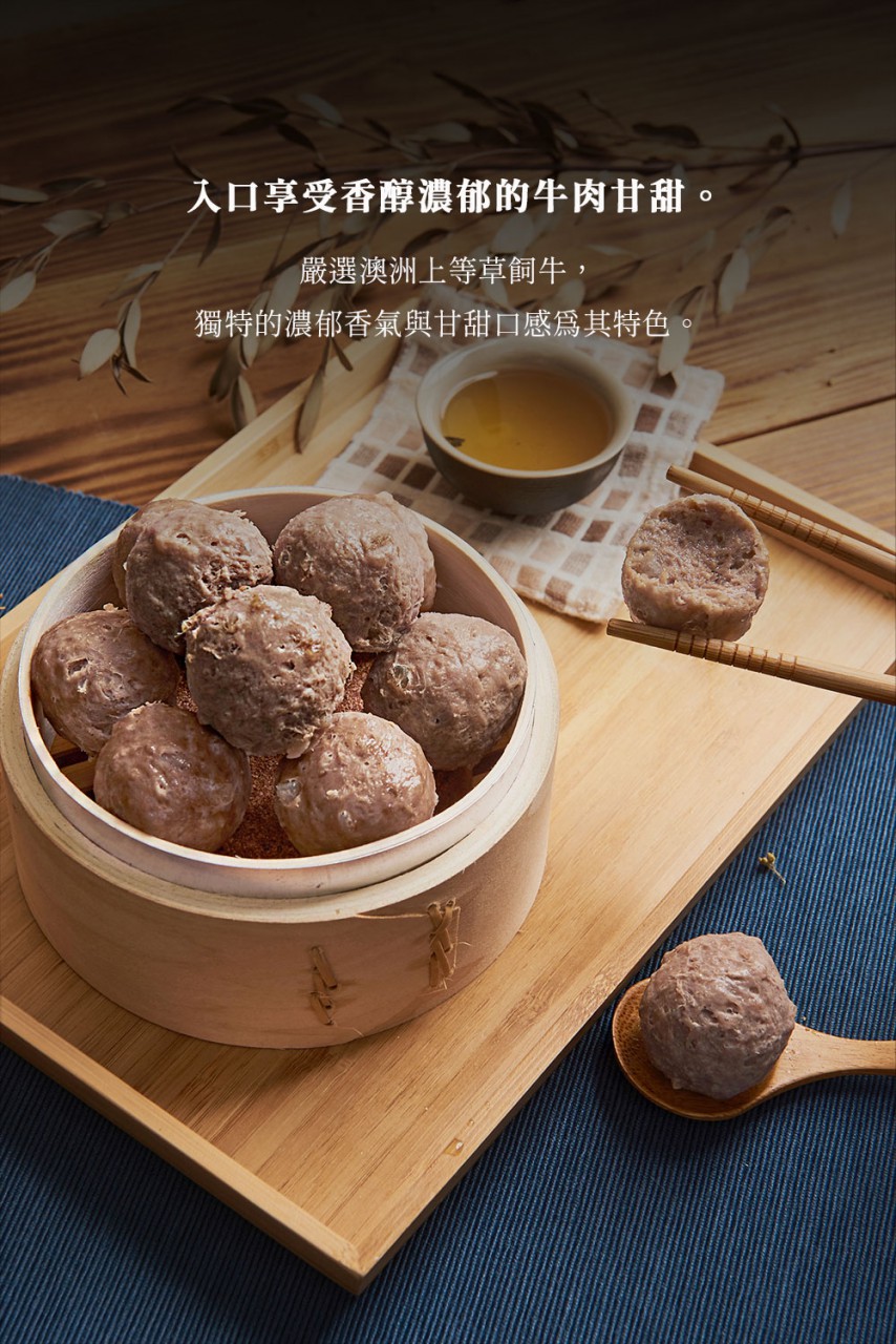 牛肉貢丸 (200g)